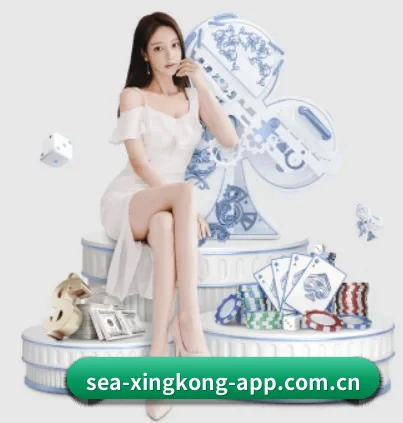 星空体育在线 APP 界面