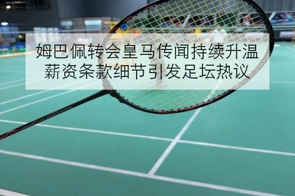 周冠宇排位赛策略微调与阿尔法罗密欧直道短板待解的深度解析